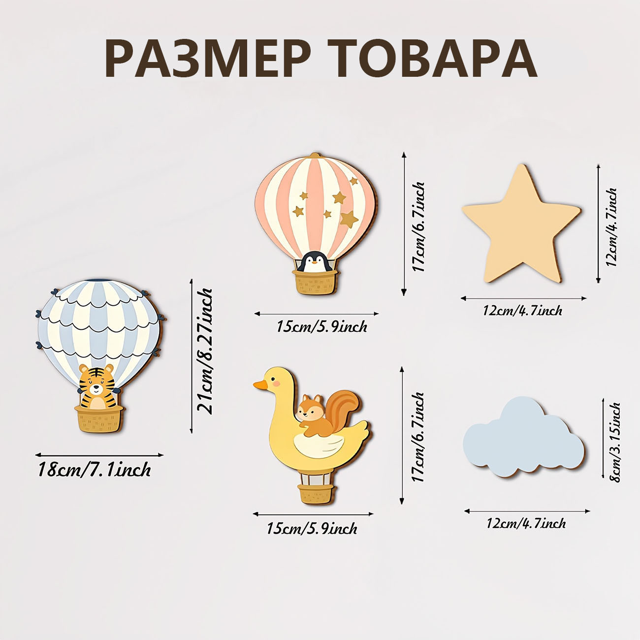 5 stuks dieren heteluchtballon - Wall Decal Nursery recensie en prijs